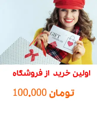 کد تخفیف